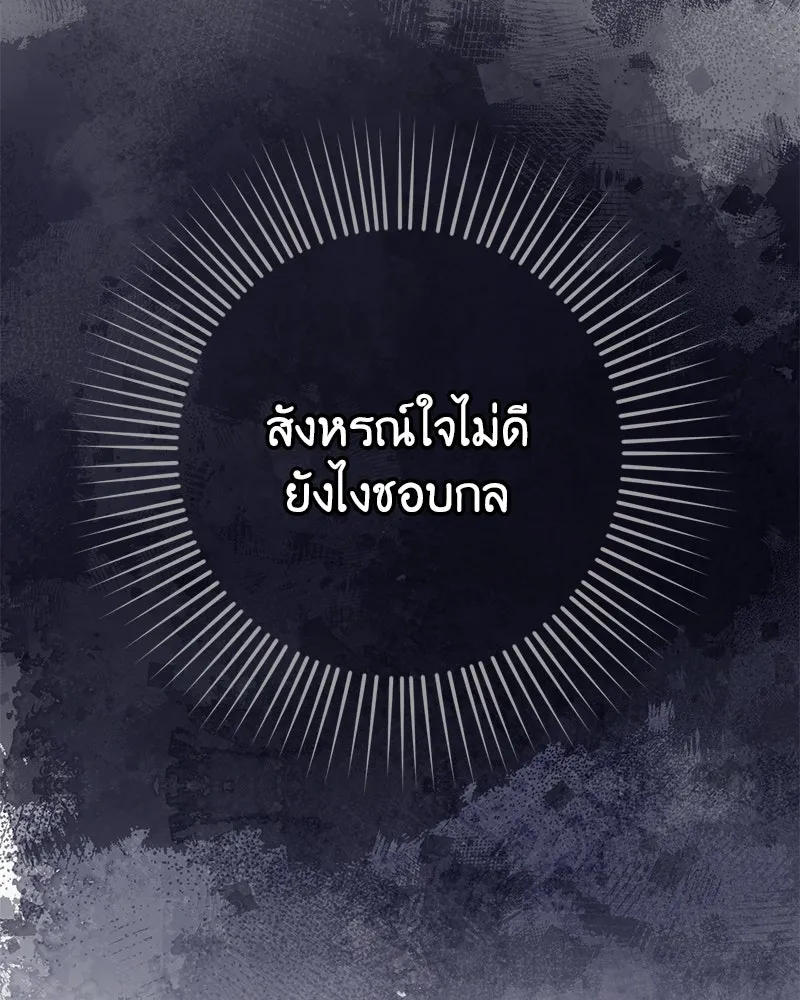 ภารกิจไล่ตามลุค บีเชล ตอนที่ 62 รูปที่ 31