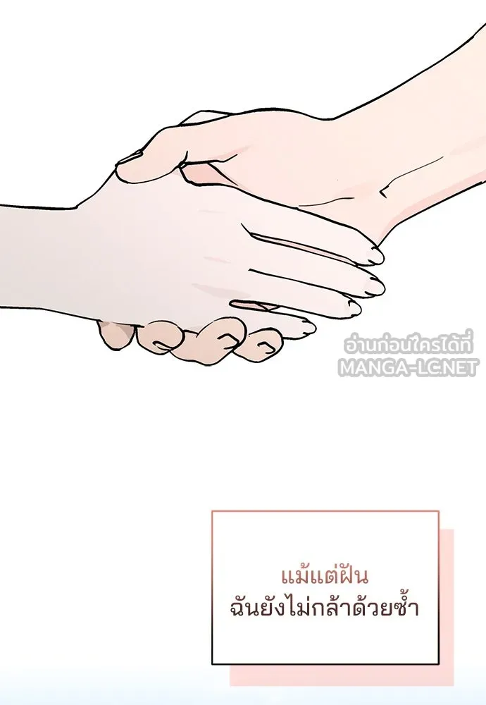 สวยเองนักเลงพอ ตอนที่ 18 รูปที่ 123