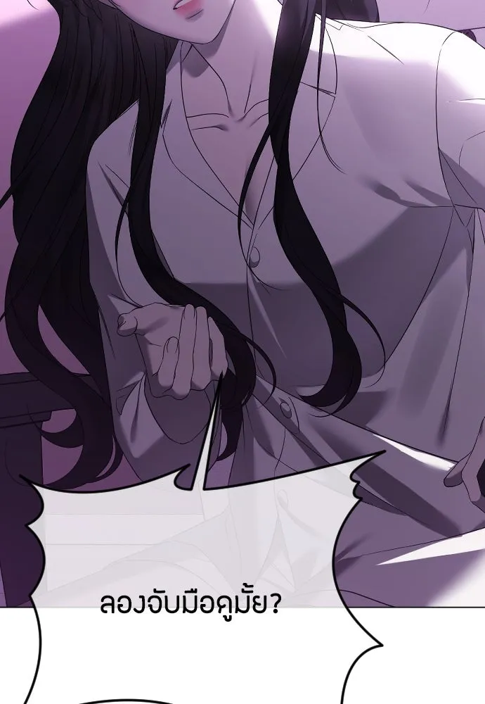 วิธีหนีตายจากนิยายโรคจิต ตอนที่ 44 รูปที่ 121