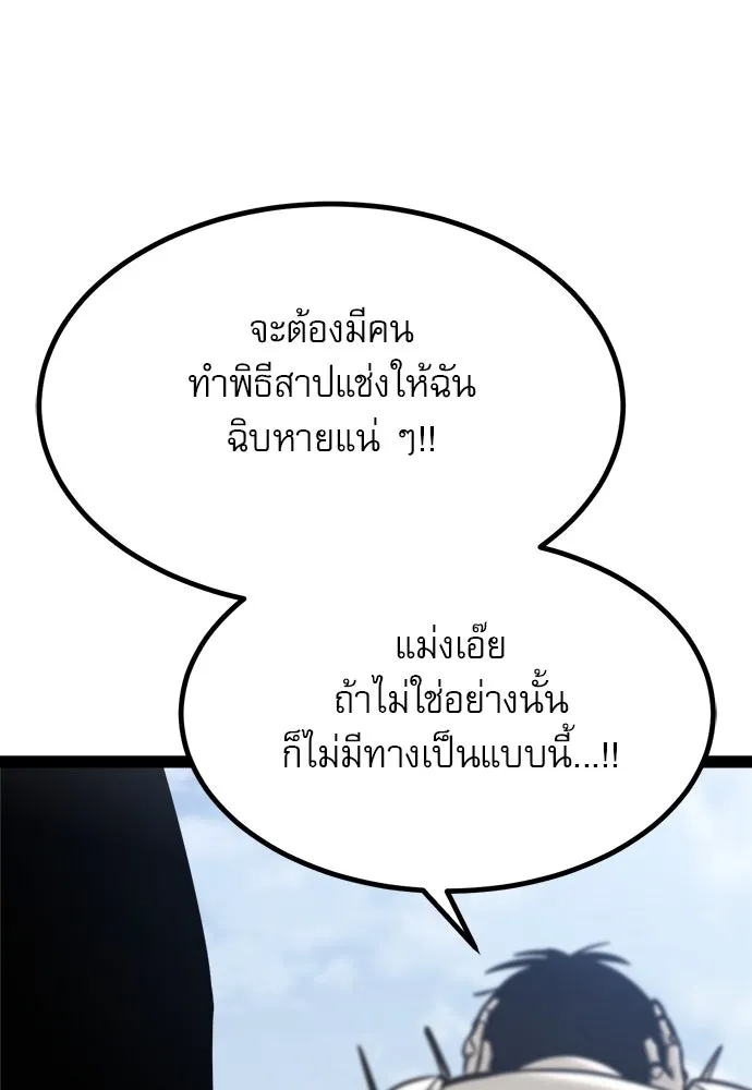 ก็อบลินเลเวล 999 ตอนที่ 24 รูปที่ 236