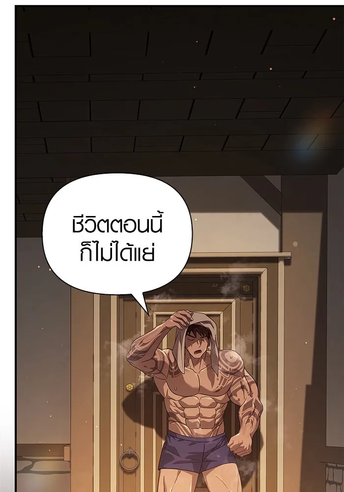 เอาชีวิตรอดในเกมฉบับคนเถื่อน ตอนที่ 14 รูปที่ 143