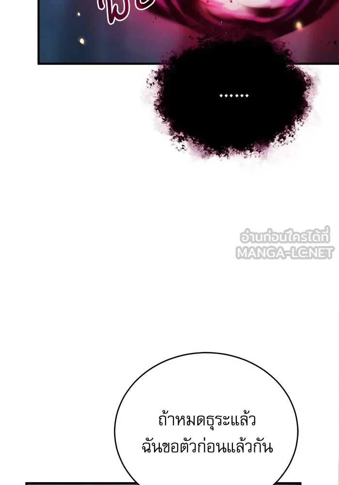 ศาสตราจารย์จำเป็นแห่งอะคาเดมี ตอนที่ 40 รูปที่ 30