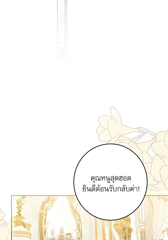 ครอบครัวตัวร้ายปล่อยฉันไปเถอะ ตอนที่ 42 รูปที่ 61