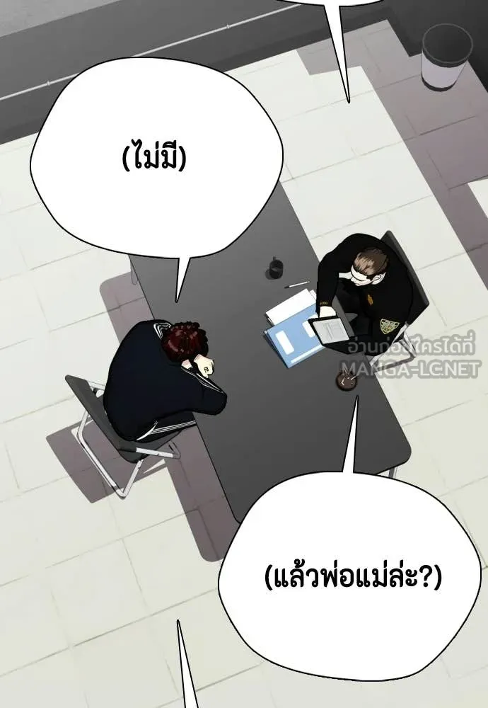 หมาหัวเน่า ตอนที่ 160 รูปที่ 40