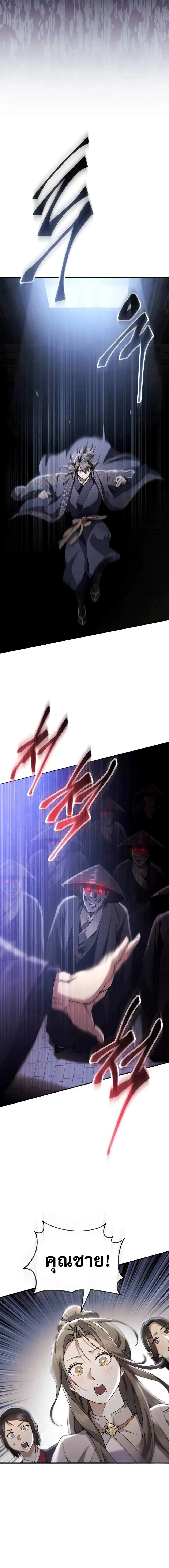 The Heavenly Demon Wants a Quiet Life มารสวรรค_ผ_แสวงหาความสงบ ตอนที่ ตอนที่ 40 รูปที่ 2