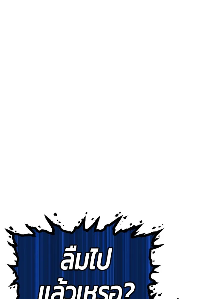 +99 ท่อนไม้พร้อมบวก ตอนที่ 11 มังกรเรียกหากายาร์โด (2) รูปที่ 217