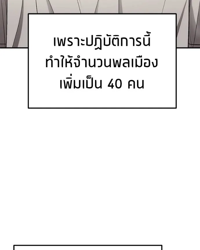 โทษที พื้นที่นี้ ตอนที่ 10 รูปที่ 5