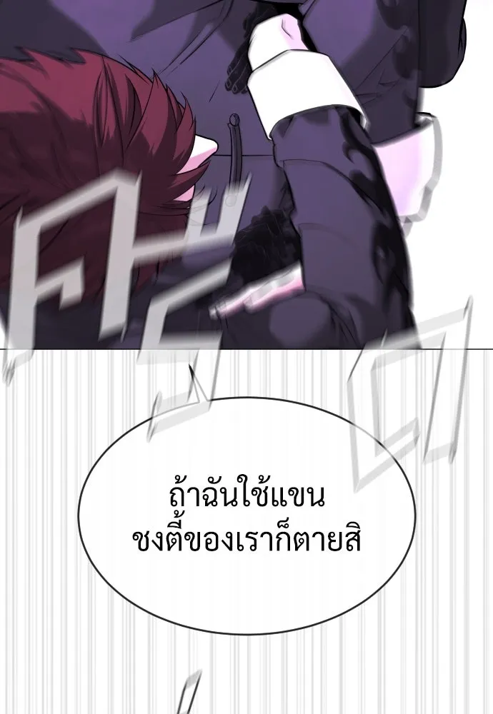 นักฆ่าย้อนวัย ตอนที่ 47 รูปที่ 151