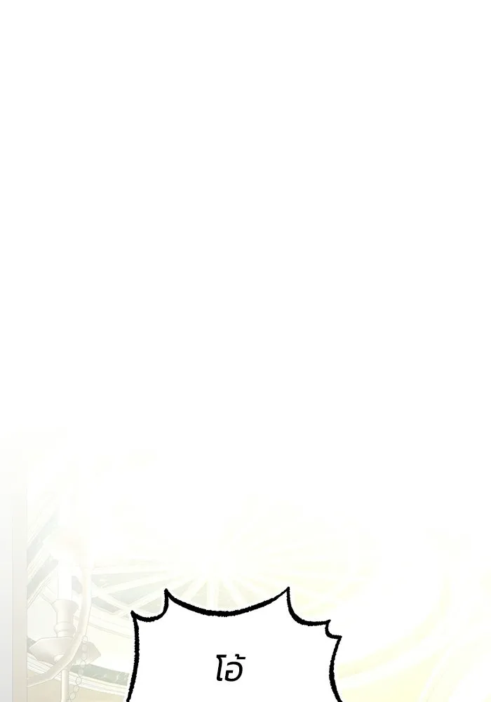 แด่ดยุกผู้สมบูรณ์แบบ ตอนที่ 2 รูปที่ 61