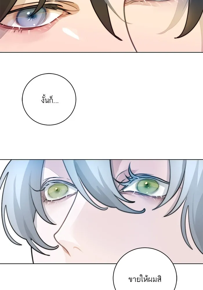 เปย์นี้เพื่อนาย My Sugar Baby ตอนที่ 4 ยังไม่พ้นช่วงคูลดาวน์ รูปที่ 7