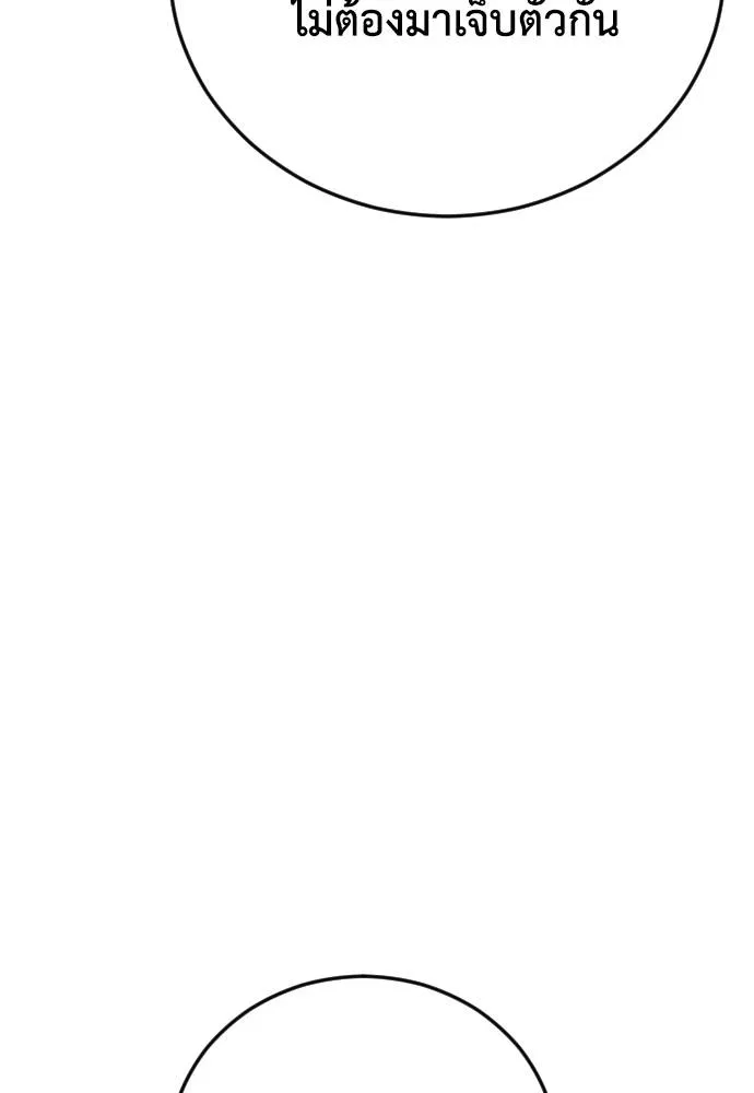 y2k ตอนที่ 56 รูปที่ 142