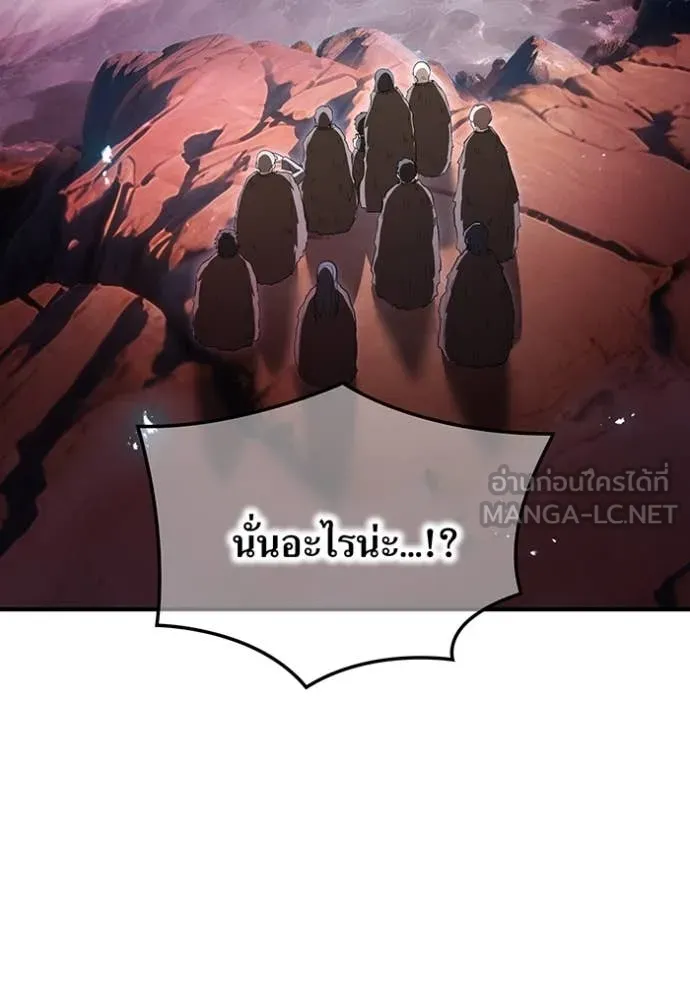 ฮันเตอร์สกิลโกง ตอนที่ 83 รูปที่ 29