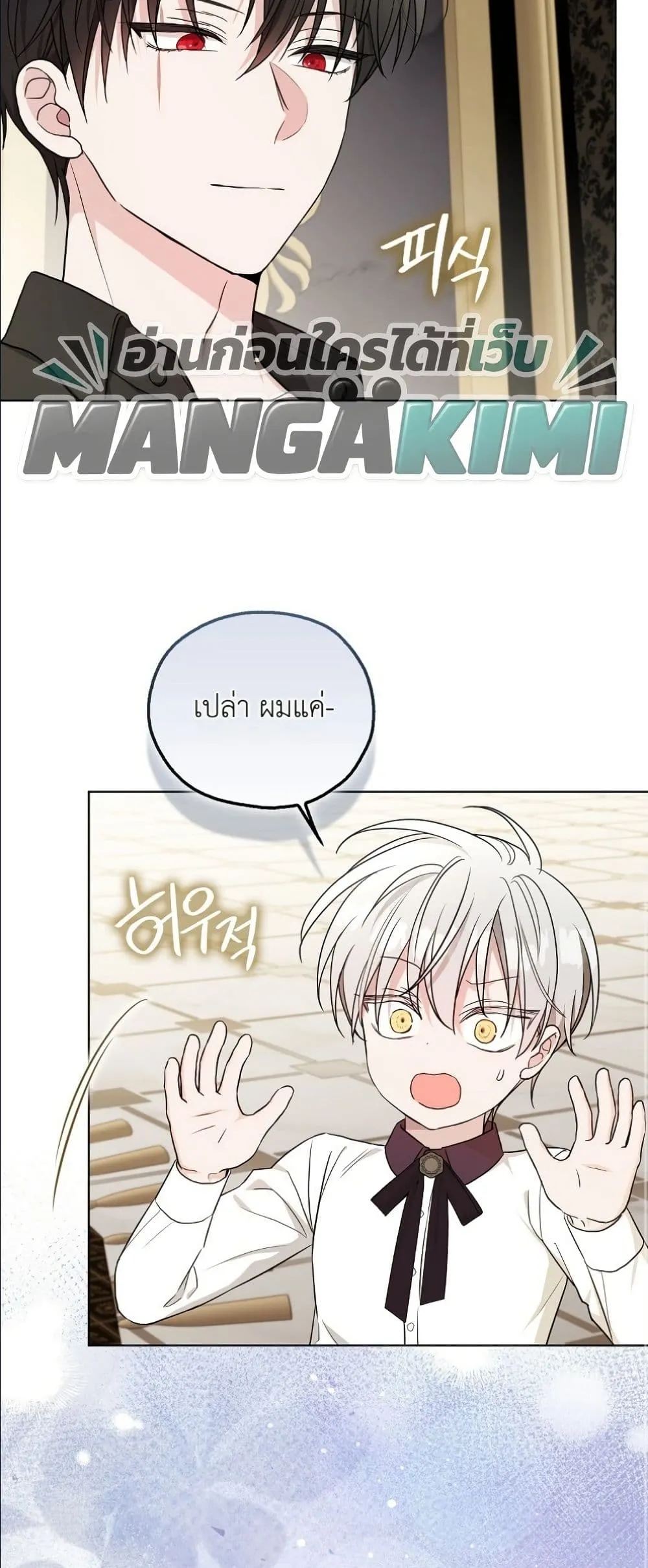 Manga-lc-com อ่านมังงะ อ่านการ์ตูน ออนไลน์ ฟรี The Oracle of the Villainous Baby ตอนที่ 1 2 3 4 5 6 7 8 9 10 11 12 13 14 ฟรี ไม่มีโฆษณา Manga-lc - อ่าน มังงะ อ่าน การ์ตูน ออนไลน์ อ่านมังงะ ฟรี