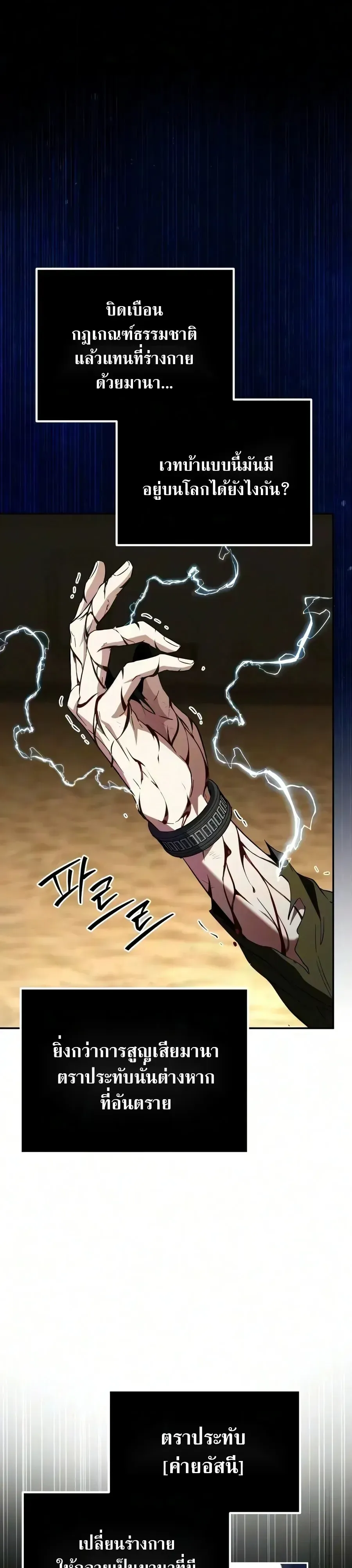 Raising Villains the Right Way ฉ_นกลายเป_นผ_สน_บสน_นของเหล_าต_วร_าย ตอนที่ ตอนที่ 42 รูปที่ 31