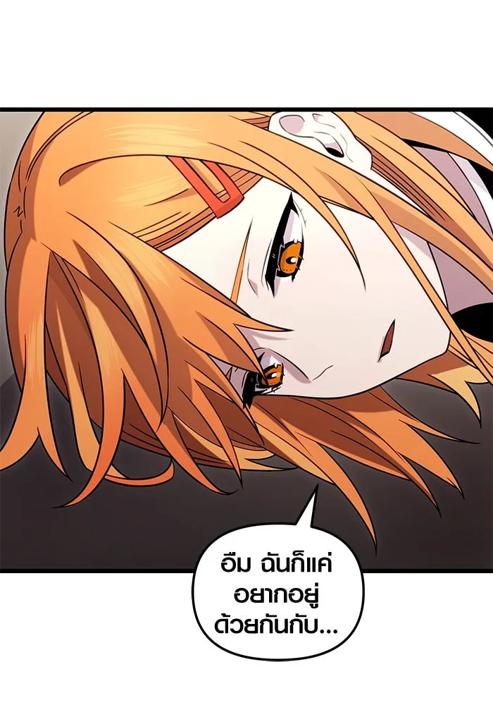 พลิกชะตาคว้าไอเทมระดับเทพ ตอนที่ 7 เครื่องบูชาและแท่นบูชา รูปที่ 100