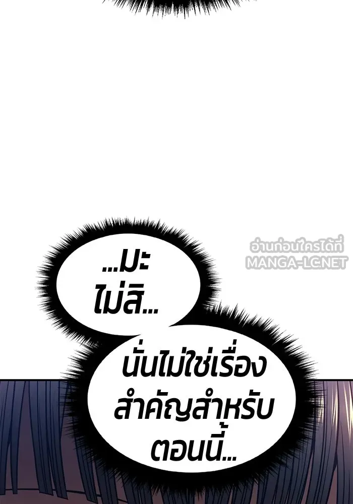 +99 ท่อนไม้พร้อมบวก ตอนที่ 122 ตำนานคธูลู (1) รูปที่ 381