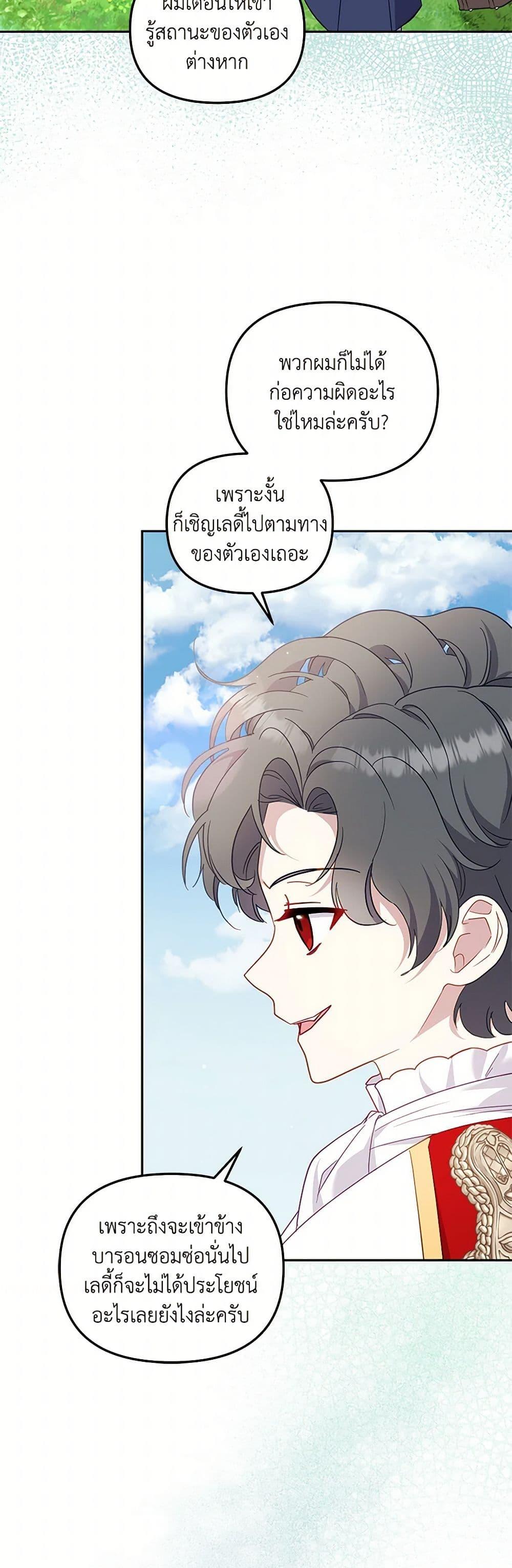 Manga-lc-com อ่านมังงะ อ่านการ์ตูน ออนไลน์ ฟรี I’m Being Raised by Villains ตอนที่ 1 2 3 4 5 6 7 8 9 10 11 12 13 14 ฟรี ไม่มีโฆษณา Manga-lc - อ่าน มังงะ อ่าน การ์ตูน ออนไลน์ อ่านมังงะ ฟรี