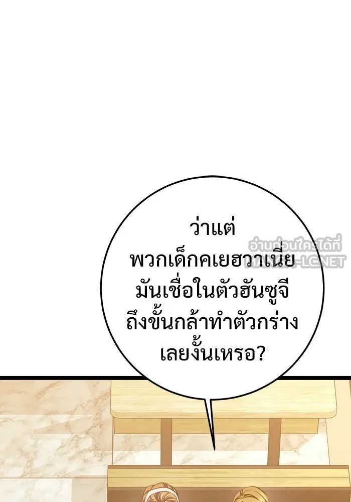 ราชินีนักบู๊ ตอนที่ 74 รูปที่ 90