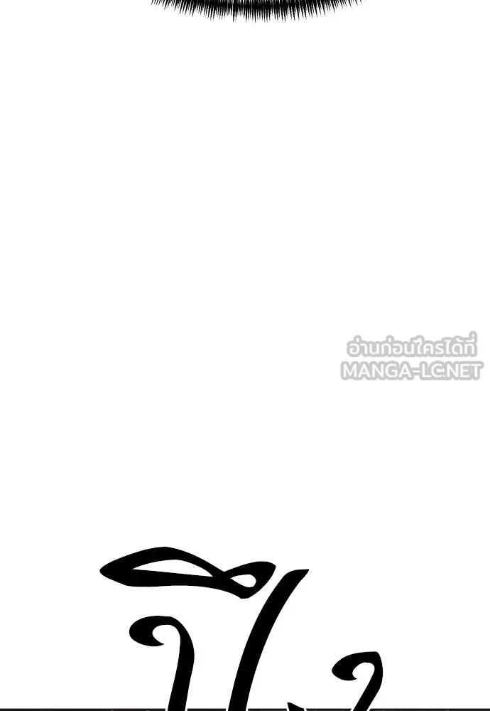 หลานอัจฉริยะ ตอนที่ 80 รูปที่ 118