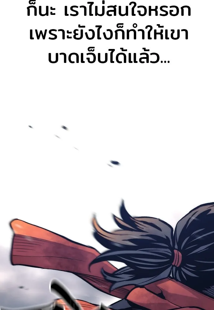 เส้นทางสู่เทพมาร ตอนที่ 107 รูปที่ 134