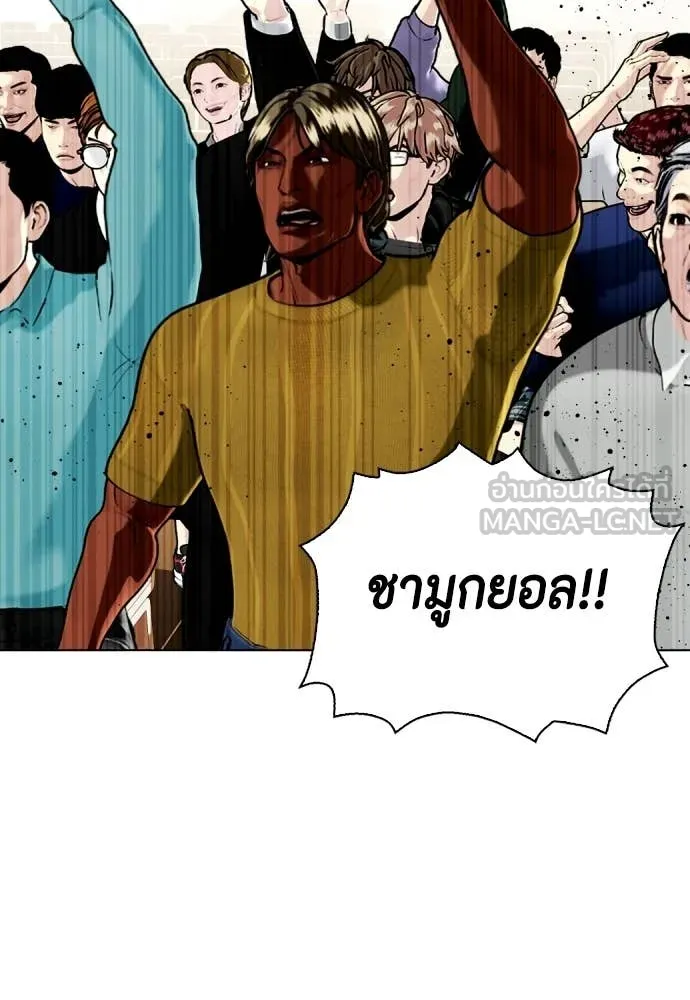 หมาหัวเน่า ตอนที่ 145 รูปที่ 150