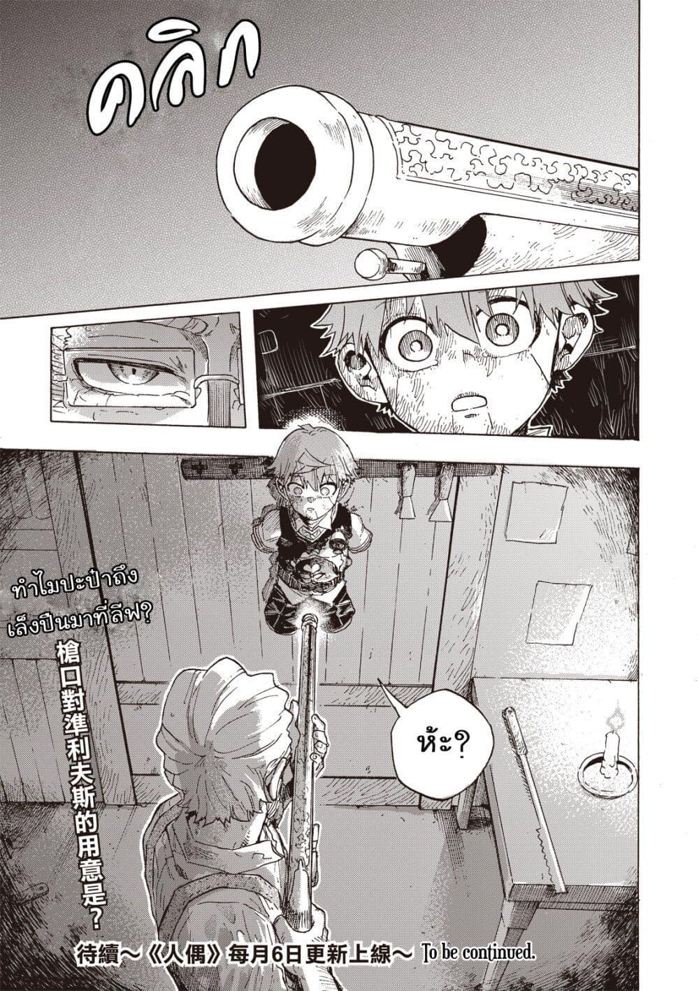 Manga-lc-com อ่านมังงะ อ่านการ์ตูน ออนไลน์ ฟรี Puppet ตอนที่ 1 2 3 4 5 6 7 8 9 10 11 12 13 14 ฟรี ไม่มีโฆษณา Manga-lc - อ่าน มังงะ อ่าน การ์ตูน ออนไลน์ อ่านมังงะ ฟรี