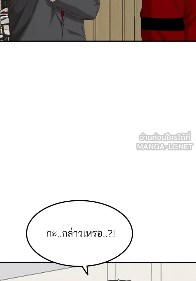 BAD GUY ตอนที่ 246 รูปที่ 90