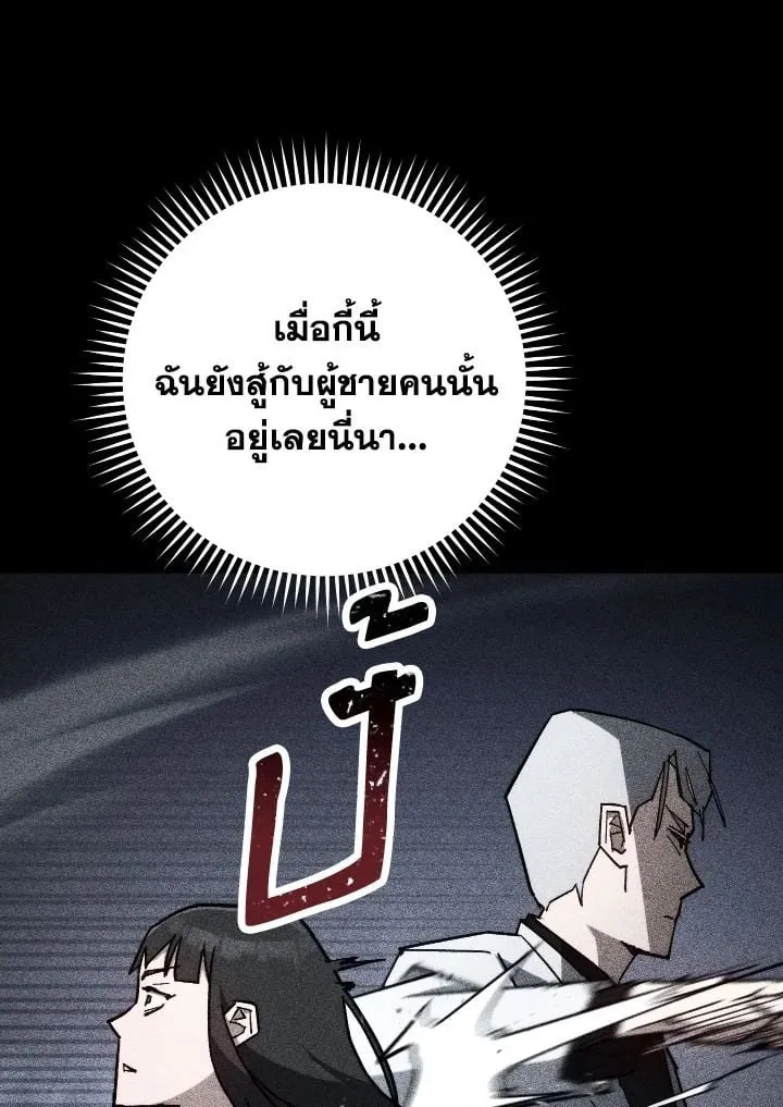 The Hero Returns ตอนที่ ตอนที่ 78 รูปที่ 81