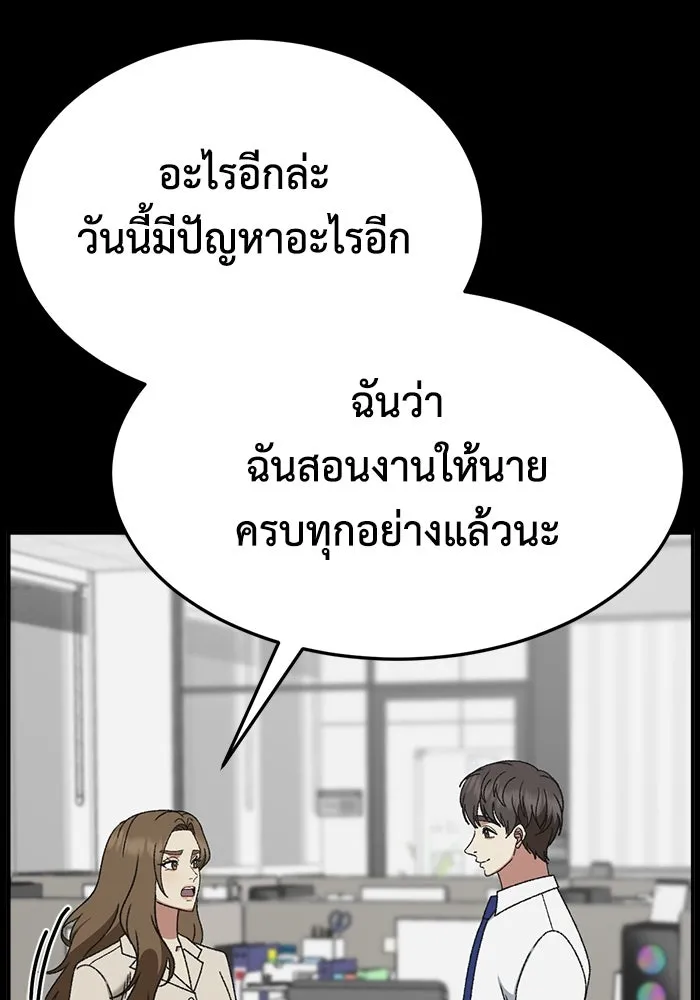 ช่วยเปลี่ยนฉันที ตอนที่ 306. ซีซัน 3 บทส่งท้ายโซอินกุก &a รูปที่ 49