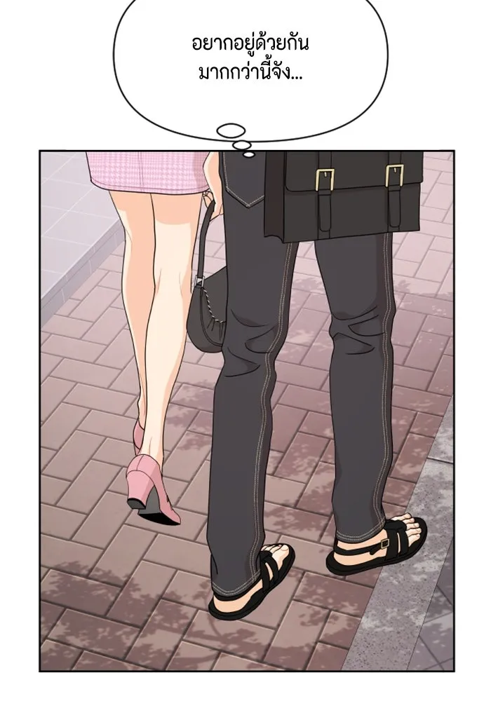 จริง ๆ แล้ว โอบารัมน่ะ… ตอนที่ 38 รูปที่ 56