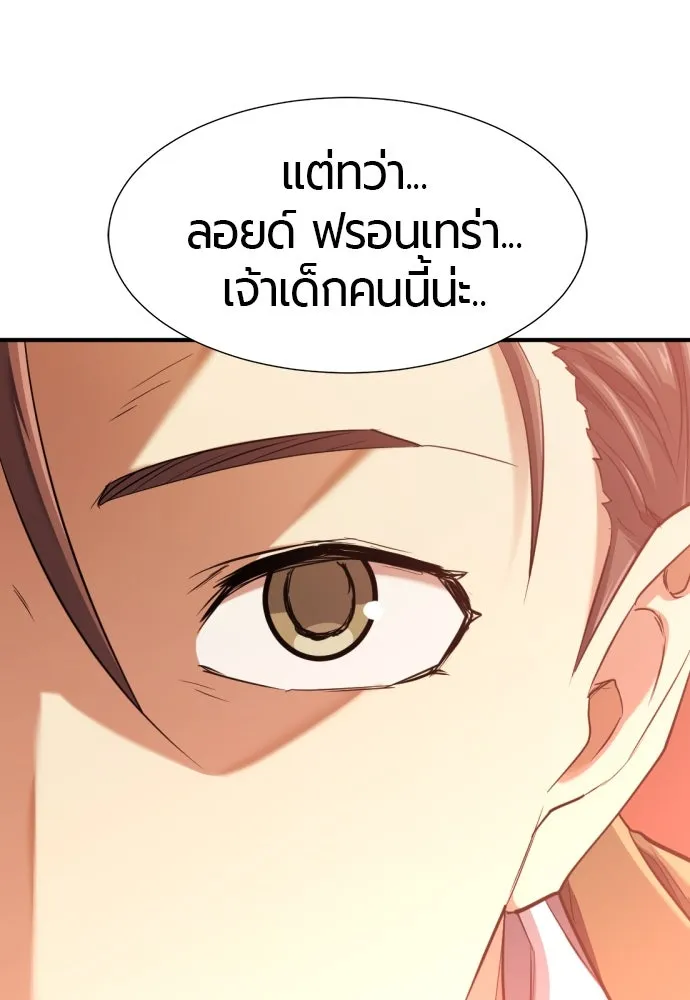 ยอดสถาปนิกผู้พิทักษ์อาณาจักร ตอนที่ 167 รูปที่ 44