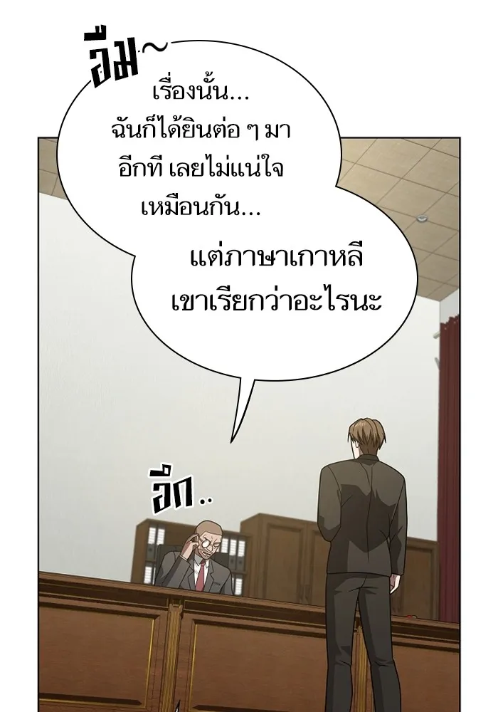ผู้เล่นขั้นเทพแห่งหอคอยฝึกสอน ตอนที่ 220 รูปที่ 38