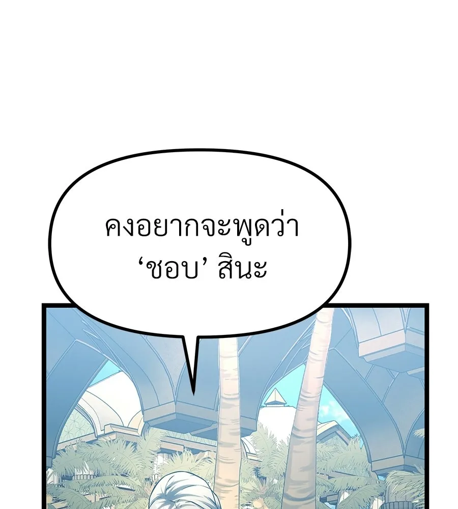 จอมเวทคนเลี้ยงแกะ ตอนที่ 21 รูปที่ 53