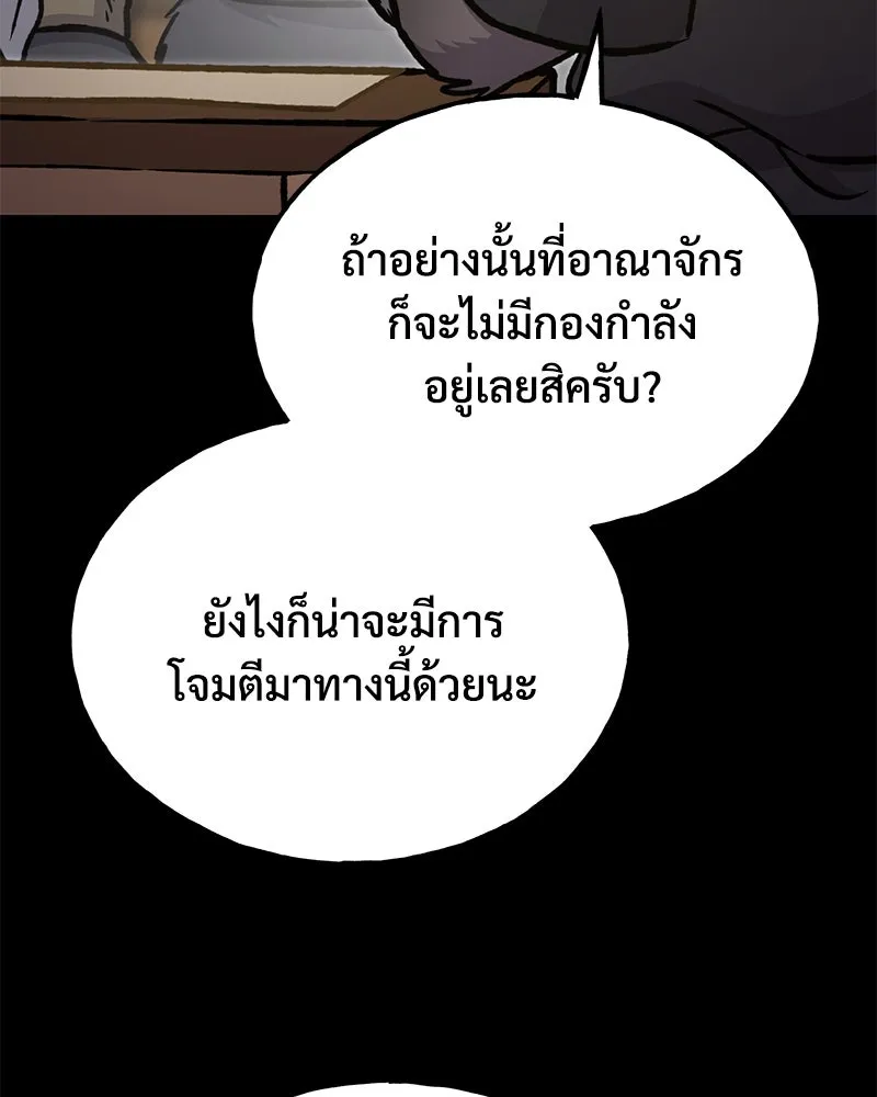 ปลูกผักพิชิตหอคอย ตอนที่ 94 รูปที่ 88