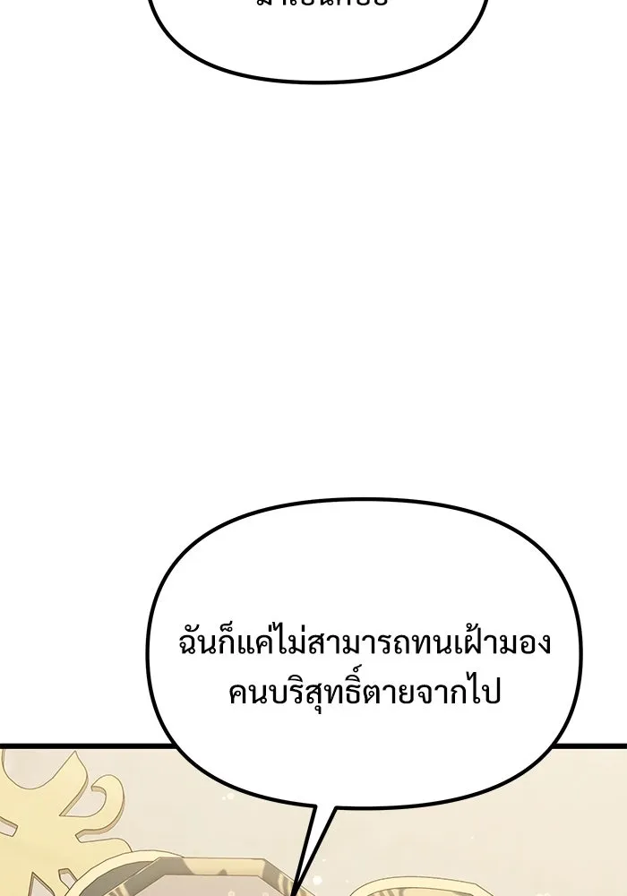 อัศวินดำล่าท้าเวลา ตอนที่ 55 รูปที่ 110