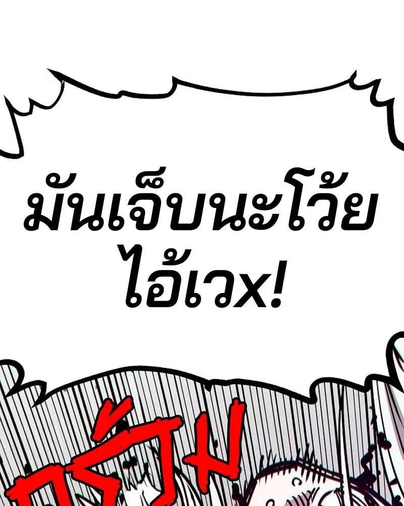 Player ตอนที่ 186 รูปที่ 143