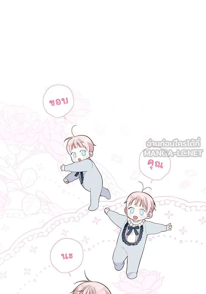 หนูน้อยทรราช ตอนที่ 55  (จบซีซัน 1) รูปที่ 180