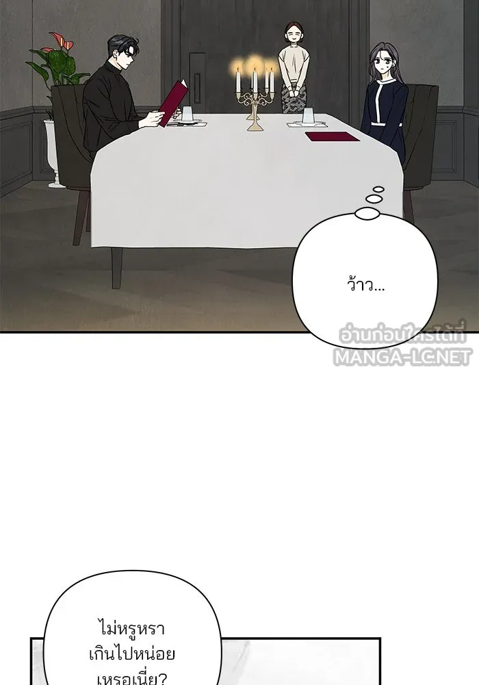 ปุลโซราได้เวลาดัง ตอนที่ 39 รูปที่ 39