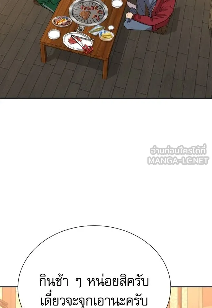 หลานอัจฉริยะ ตอนที่ 25 รูปที่ 137