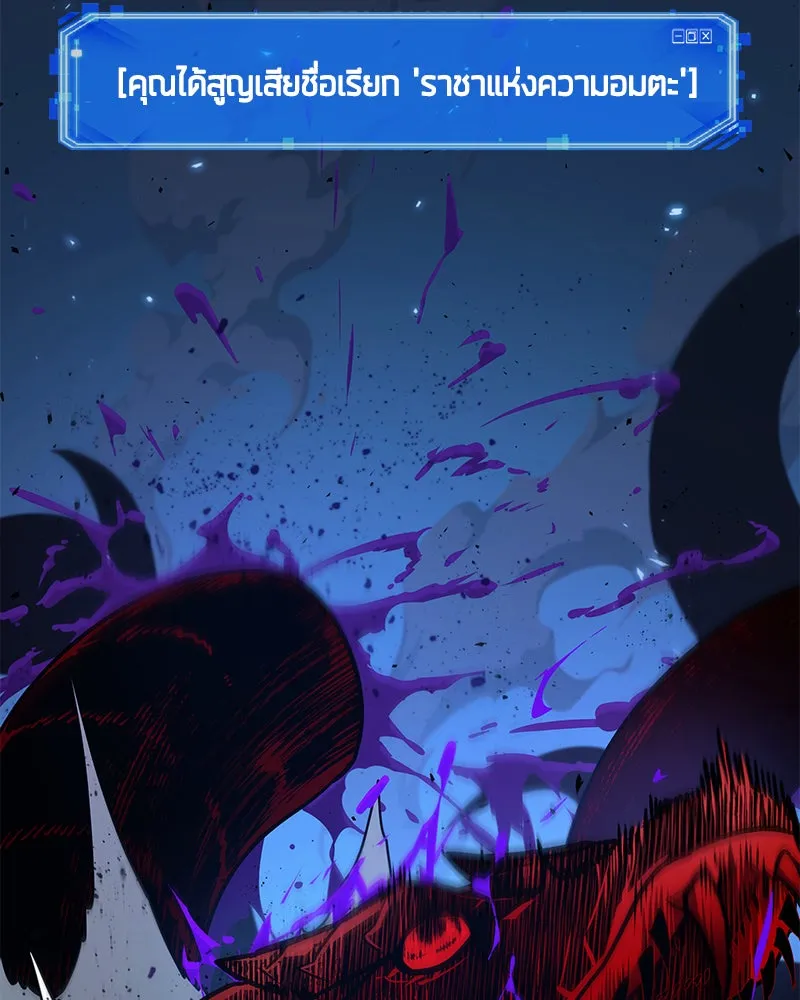 Omniscient Reader อ่านชะตาวันสิ้นโลก ตอนที่ 25 เหล่าผู้เผชิญหน้ากับเทพเจ้า (9 รูปที่ 65
