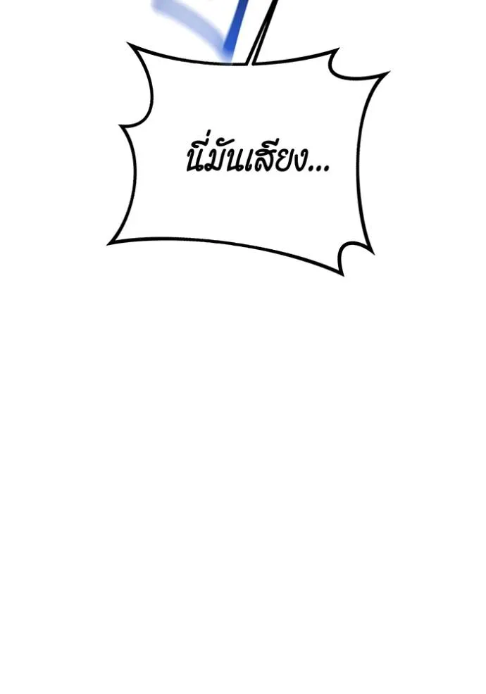 แยกร่าง ล่าอัตโนมัติ ตอนที่ 106 รูปที่ 154