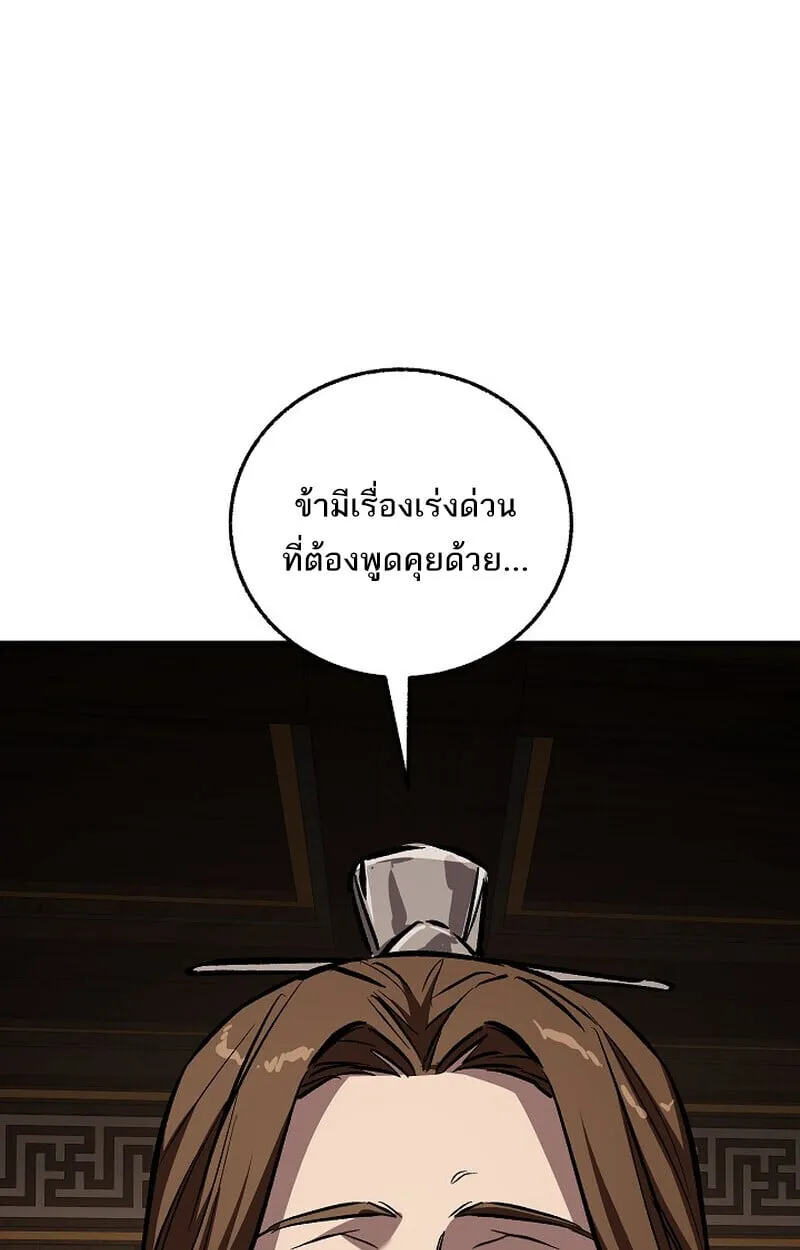 Childhood Friend of the Zenith สหายว_ยเยาว_ของข_าแข_งแกร_งท_ส_ดในใต_หล_า ตอนที่ ตอนที่ 79 รูปที่ 163