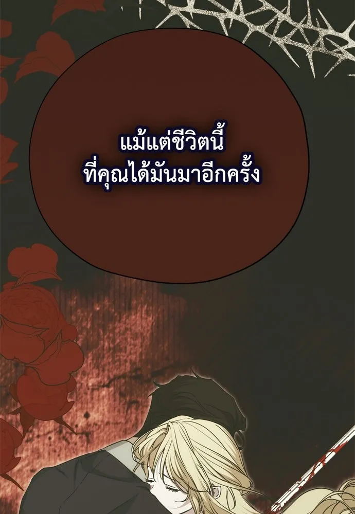 คมเขี้ยวชำระแค้น ตอนที่ 54 รูปที่ 110