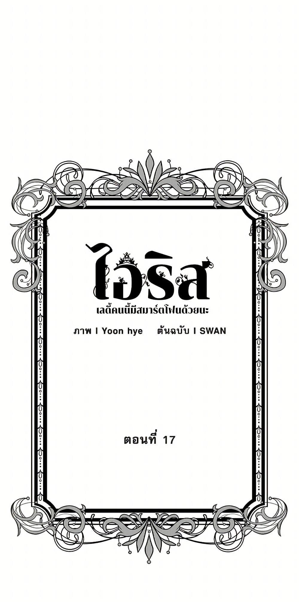 Manga-lc-com อ่านมังงะ อ่านการ์ตูน ออนไลน์ ฟรี Iris – The Lady and Her Smartphone ตอนที่ 1 2 3 4 5 6 7 8 9 10 11 12 13 14 ฟรี ไม่มีโฆษณา Manga-lc - อ่าน มังงะ อ่าน การ์ตูน ออนไลน์ อ่านมังงะ ฟรี