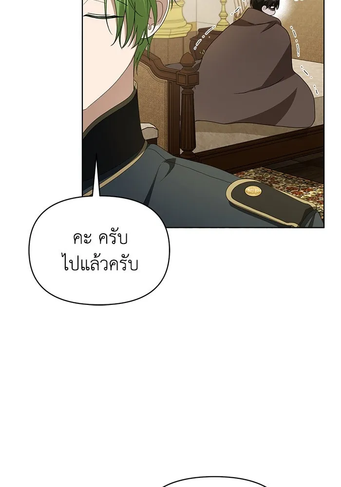 ชีวิตใหม่ในตระกูลมือสังหาร ตอนที่ 57 รูปที่ 17