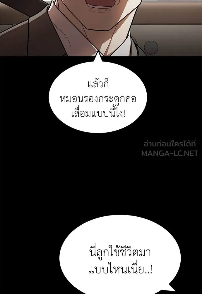 สนามเด็กล่า ตอนที่ 2 รูปที่ 6