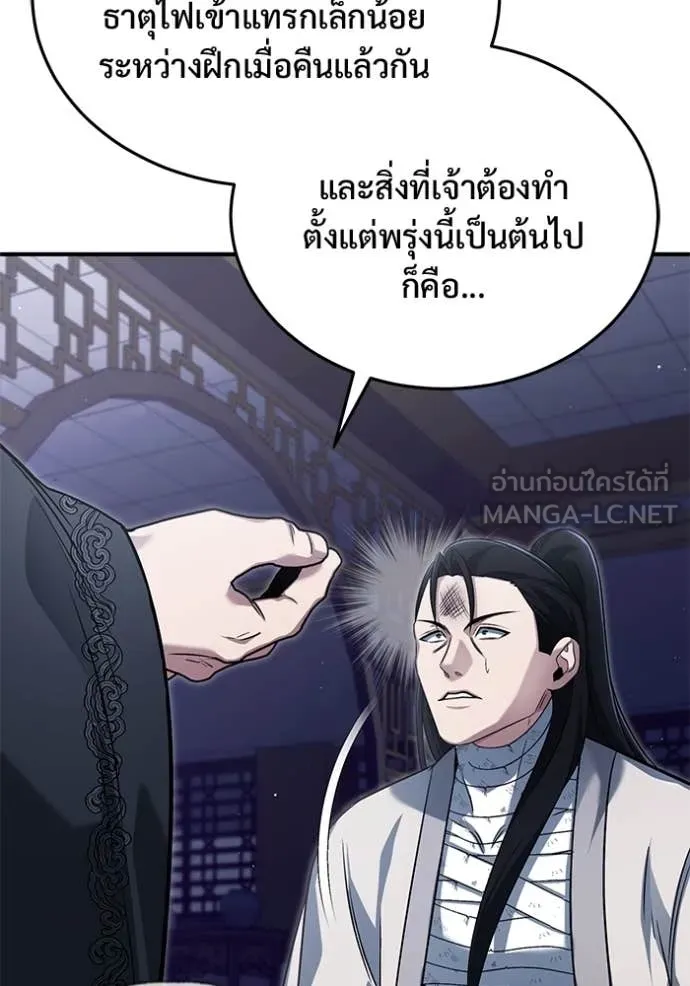 Regressor’s Life Aft ตอนที่ 80 รูปที่ 47