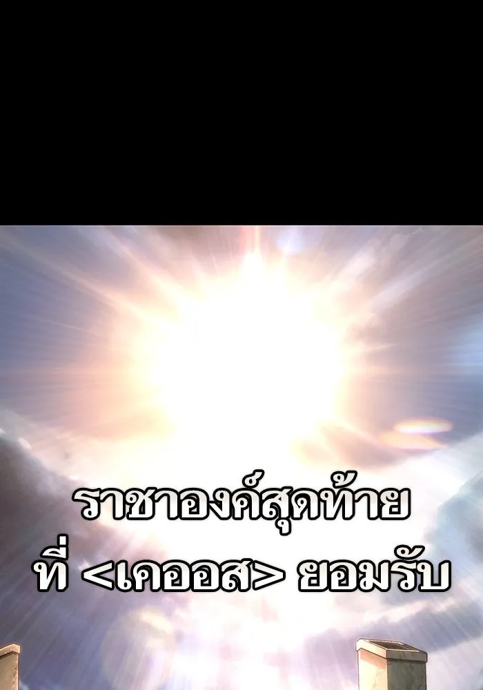หลังวันสิ้นโลก ตอนที่ 89 รูปที่ 52