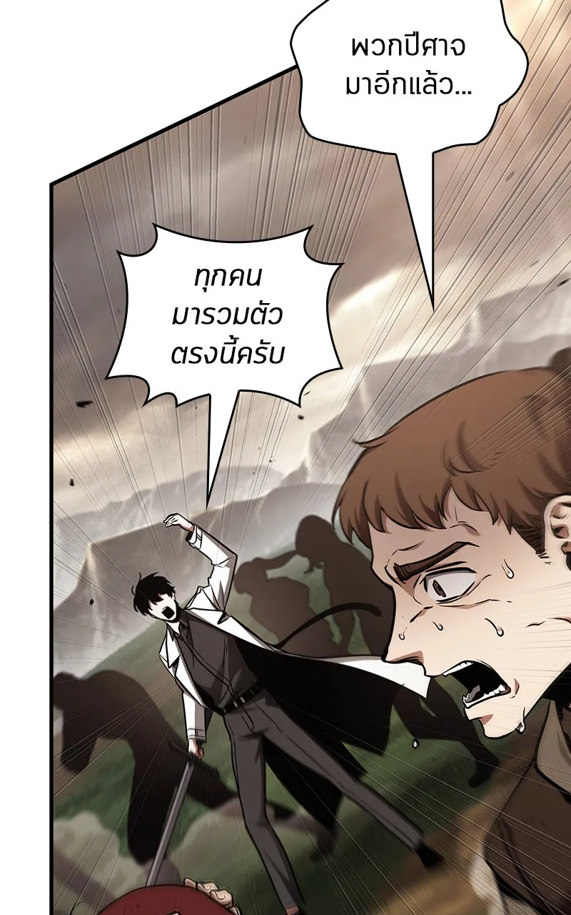 Omniscient Reader อ่านชะตาวันสิ้นโลก ตอนที่ 31 สุสานบทละคร (2) รูปที่ 128