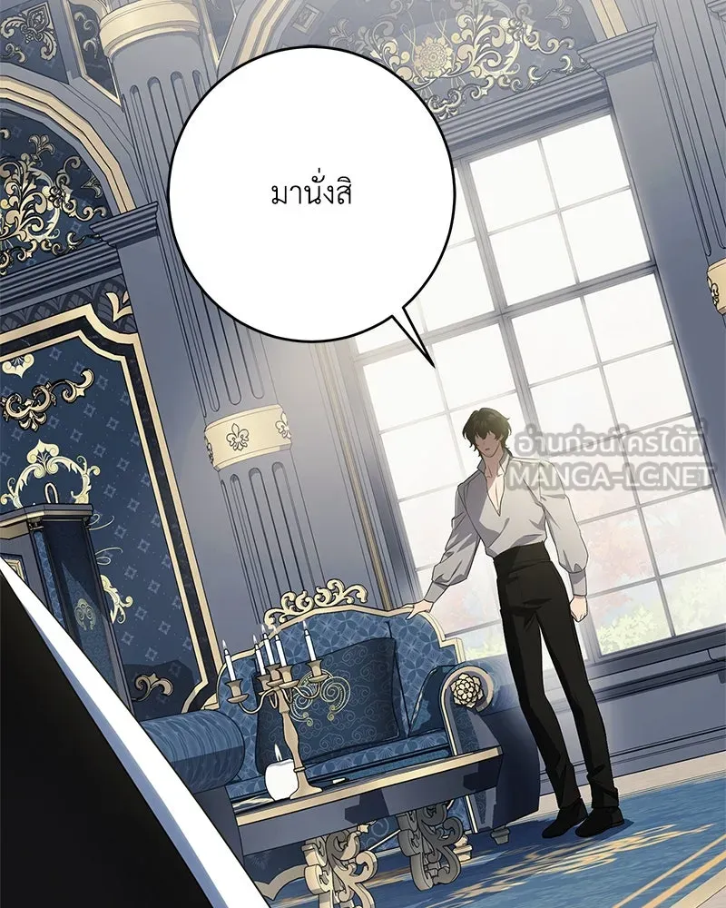 ดัชเชสเชลย ตอนที่ 6 รูปที่ 78